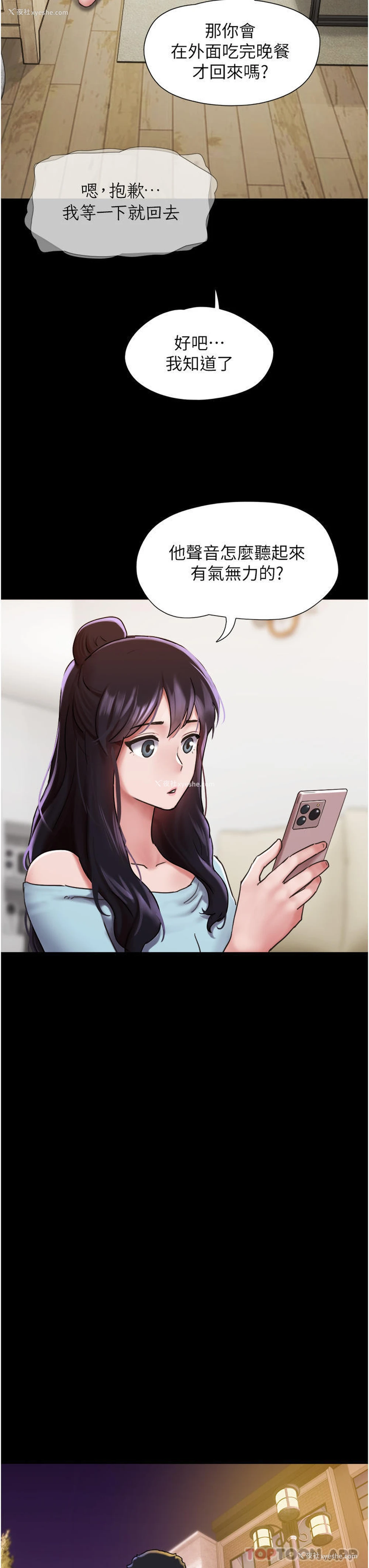 37P - 我的兵变女友