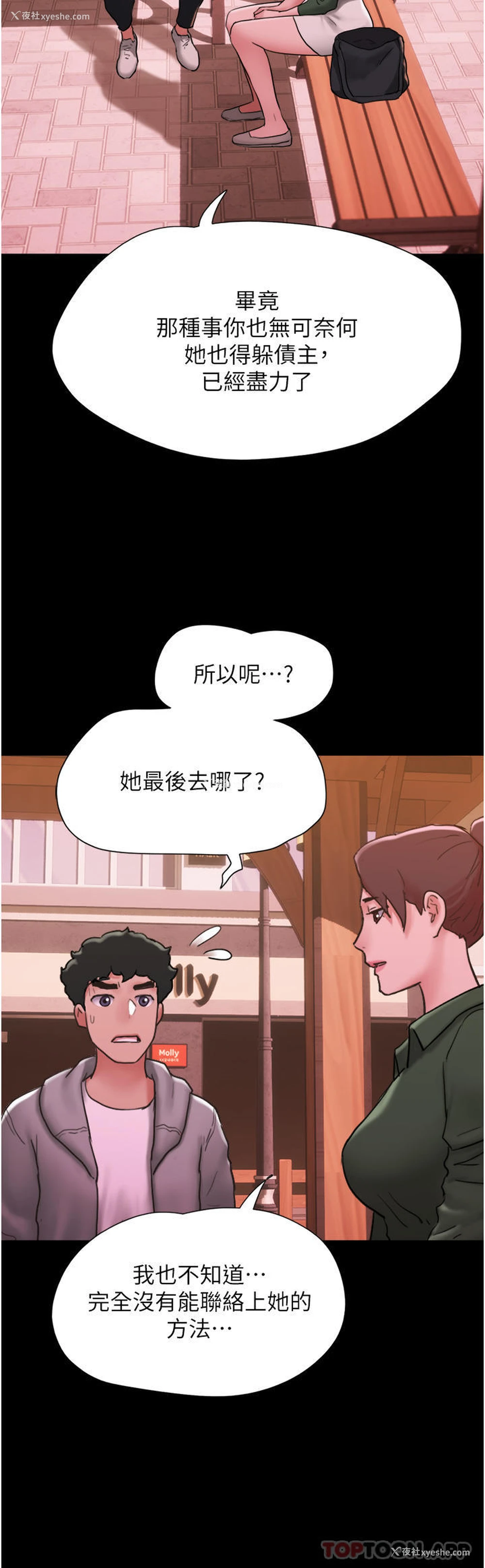 41P - 我的兵变女友