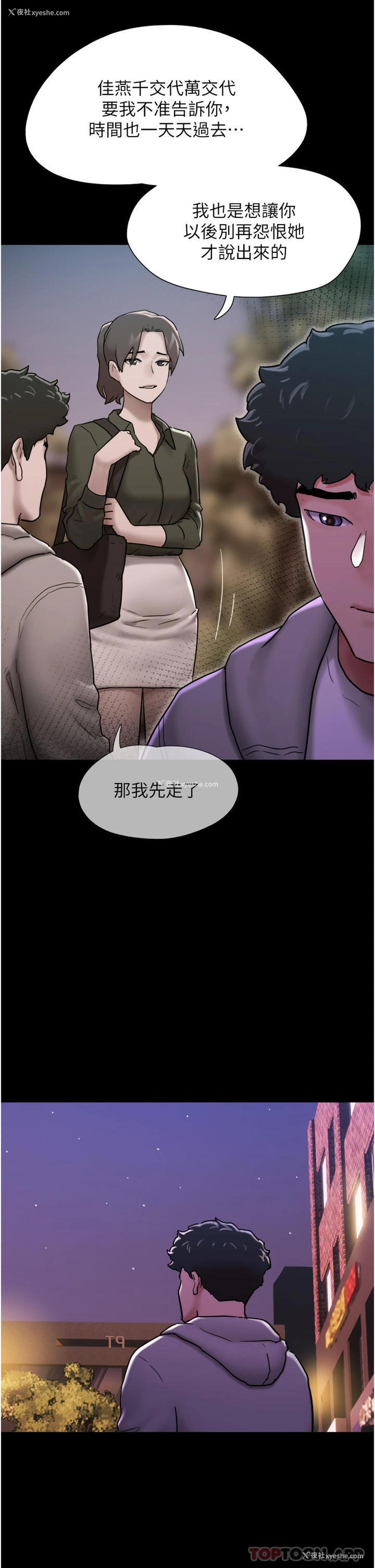 42P - 我的兵变女友