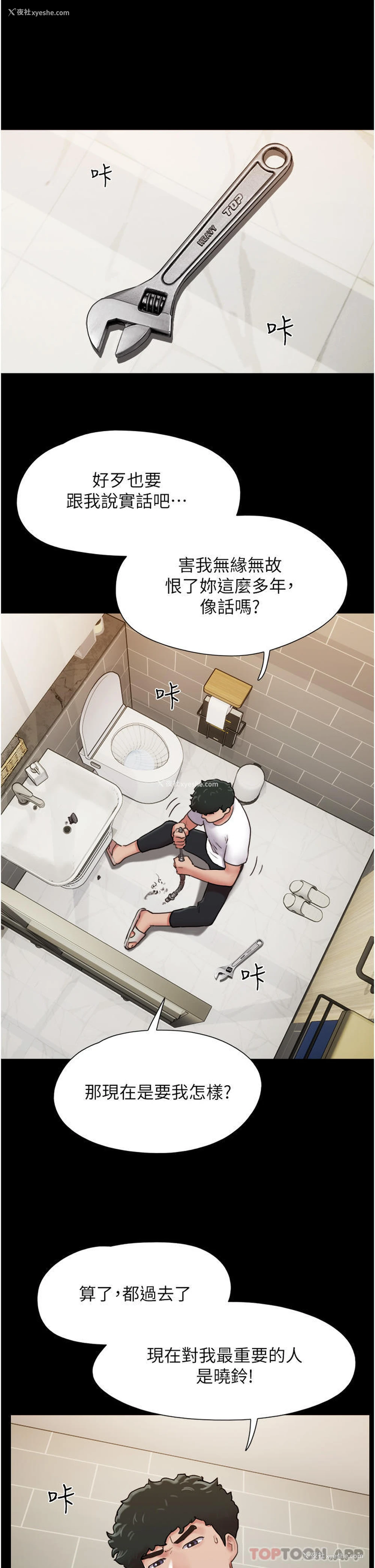 46P - 我的兵变女友