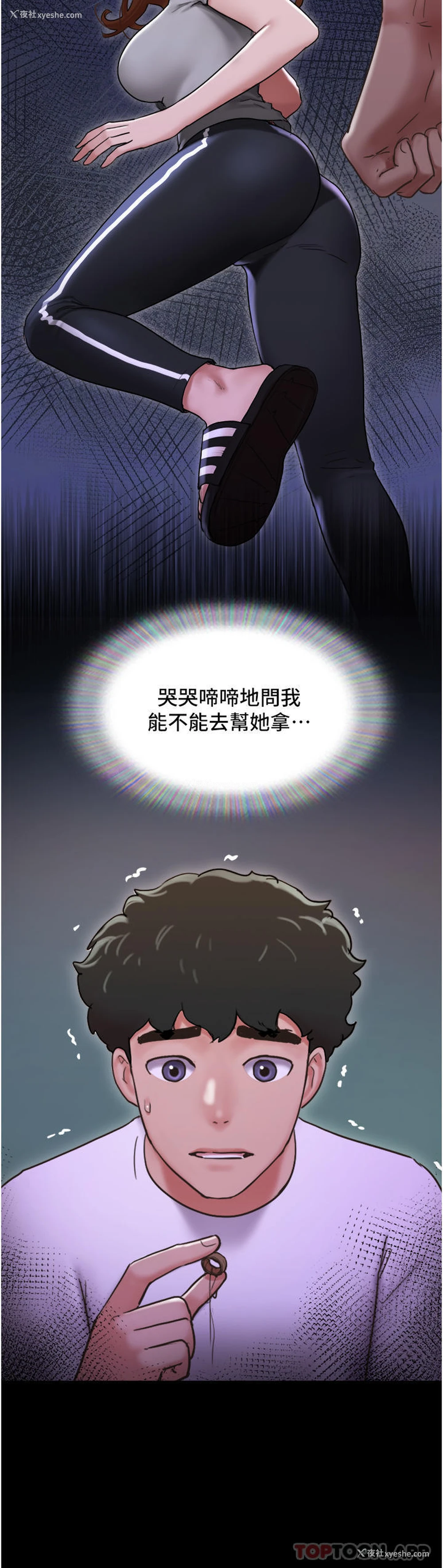 49P - 我的兵变女友