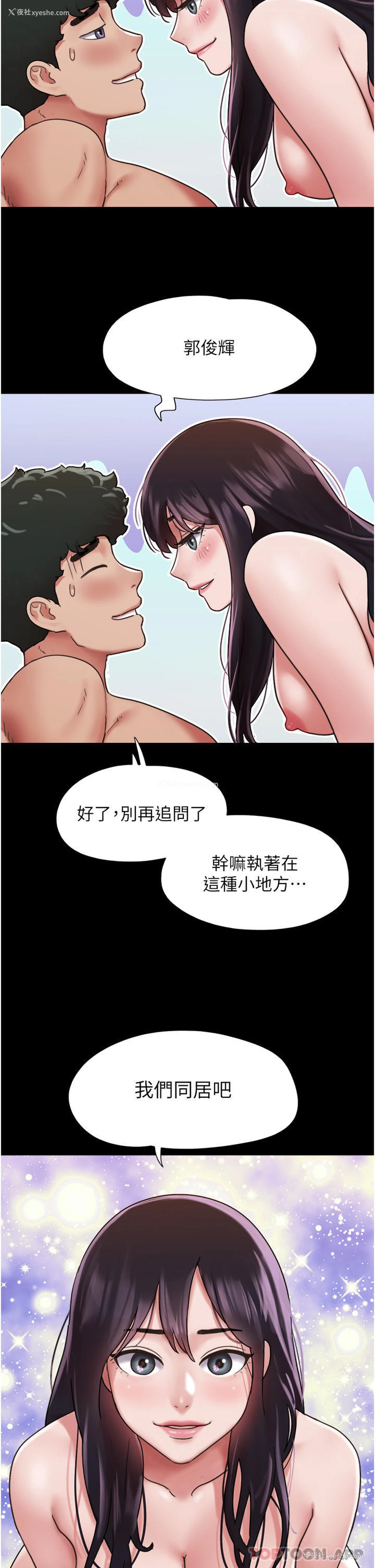 4P - 我的兵变女友