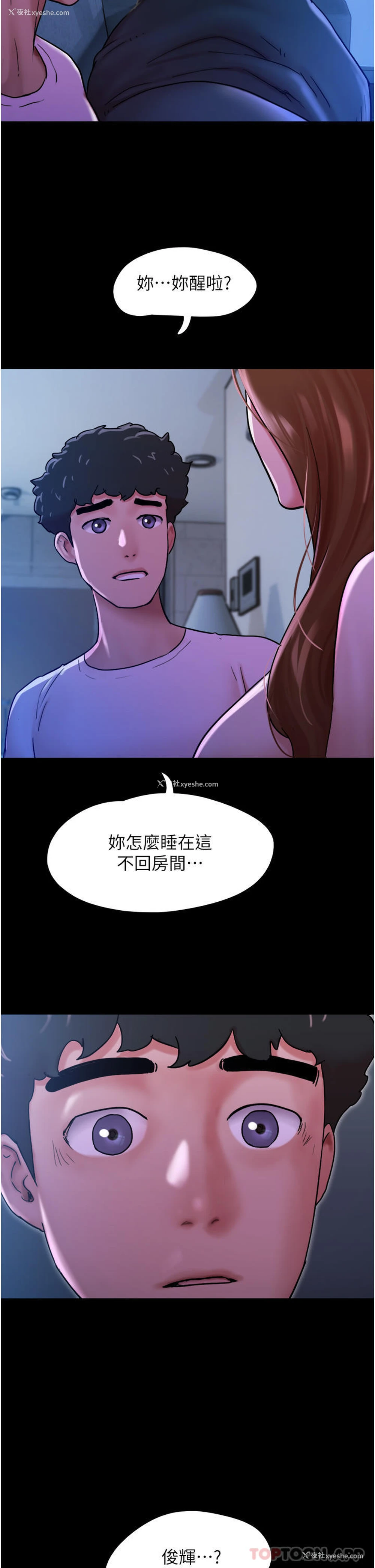 54P - 我的兵变女友