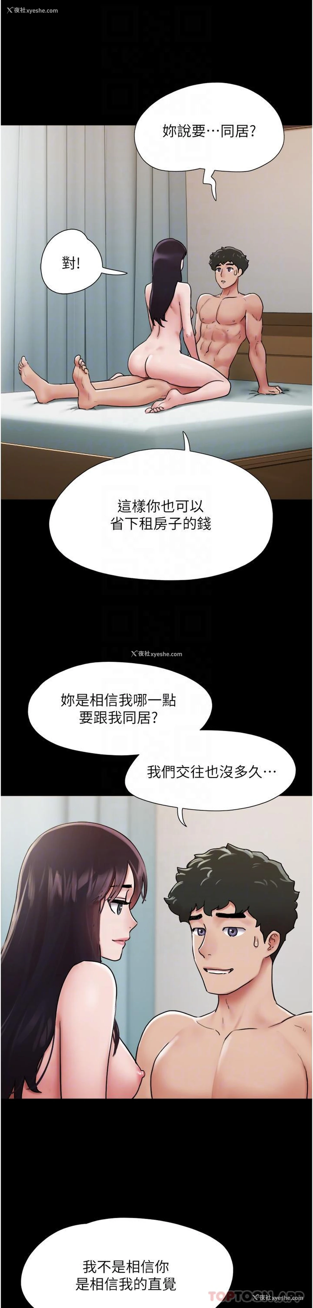 6P - 我的兵变女友