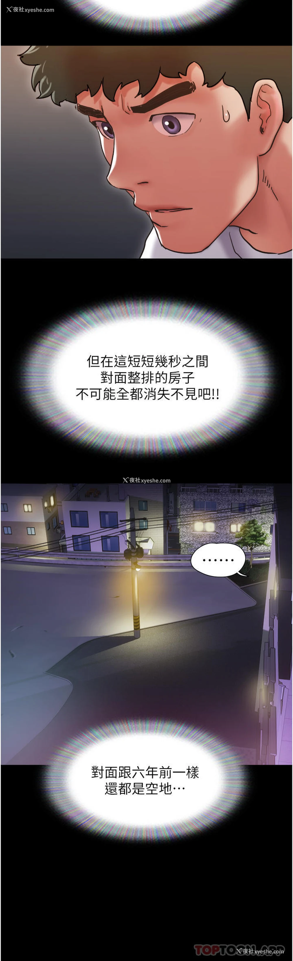 14P - 我的兵变女友