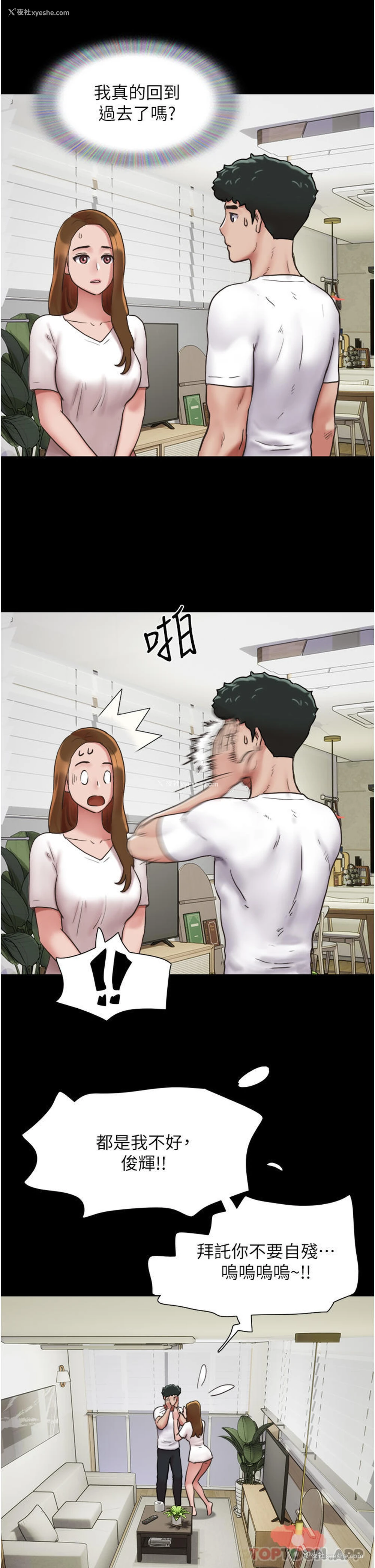 15P - 我的兵变女友