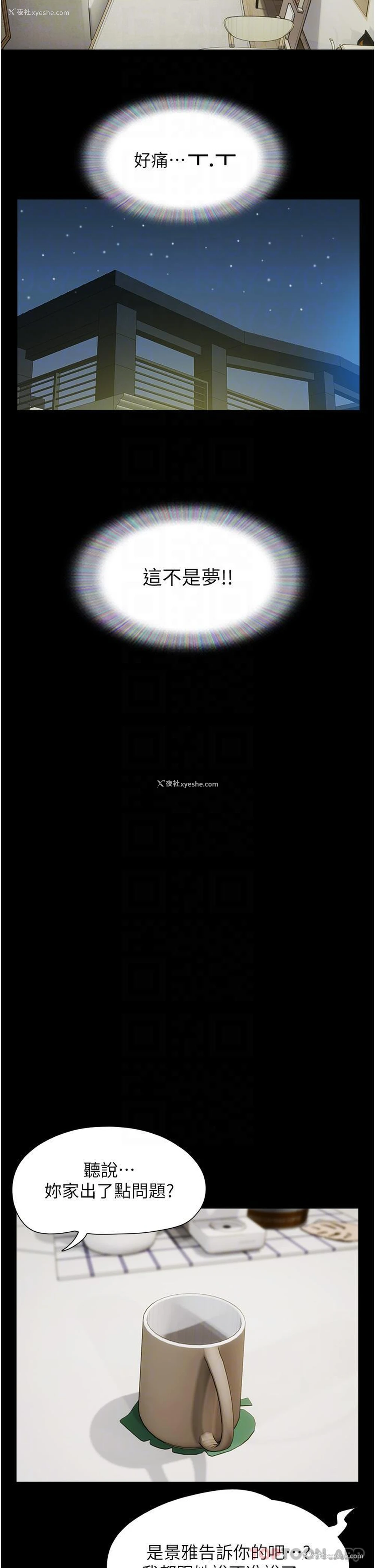 16P - 我的兵变女友