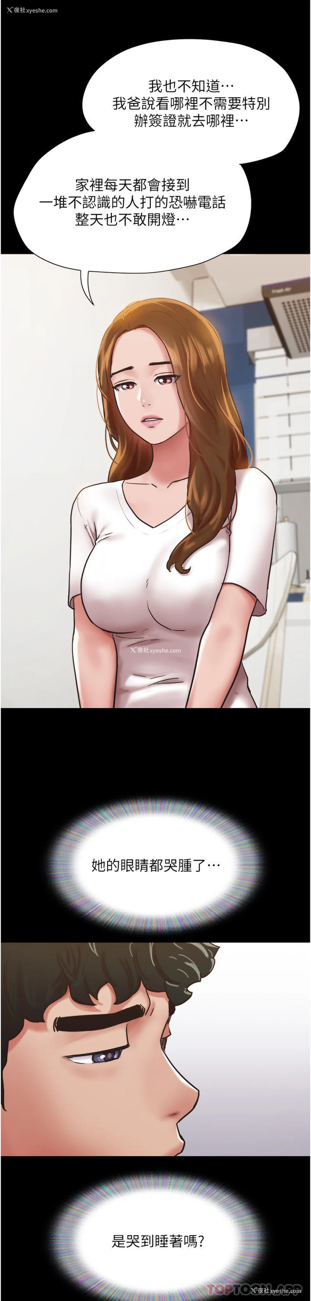 18P - 我的兵变女友