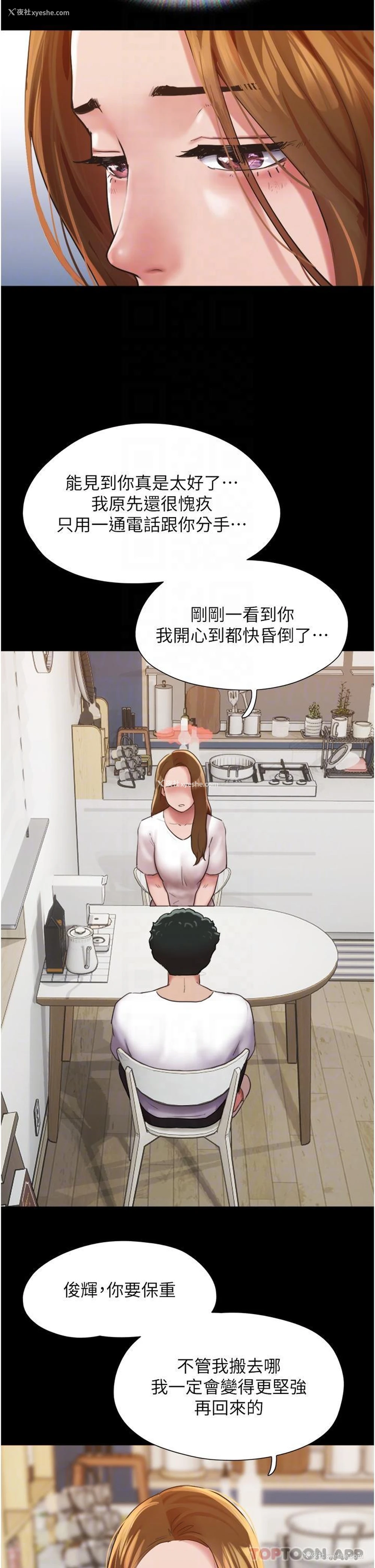 19P - 我的兵变女友