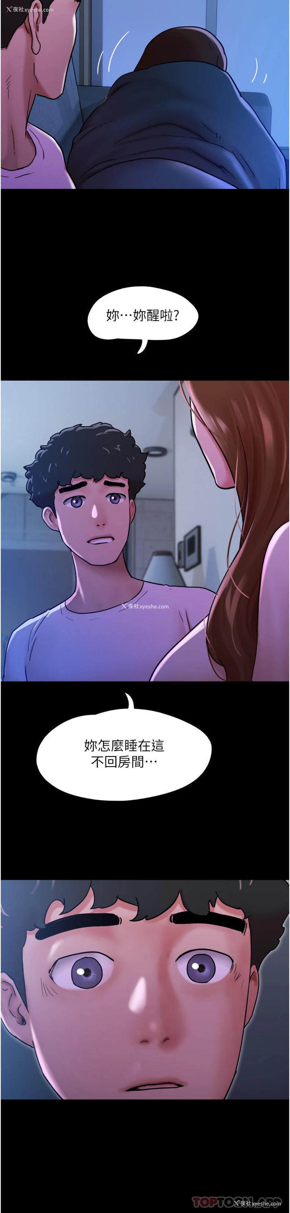1P - 我的兵变女友