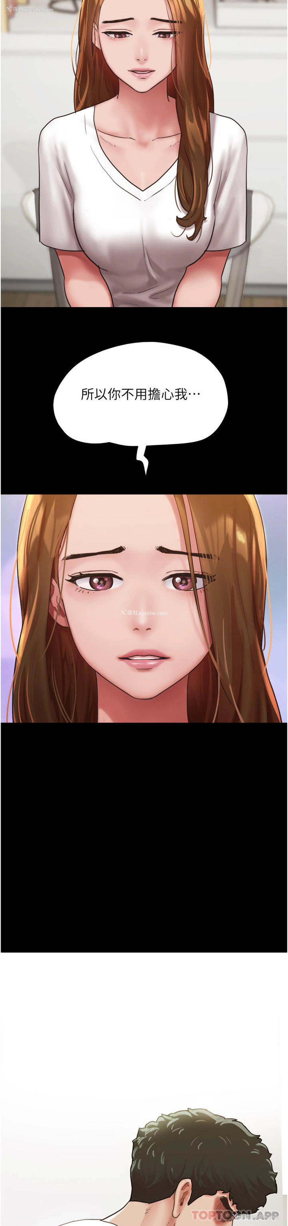 20P - 我的兵变女友