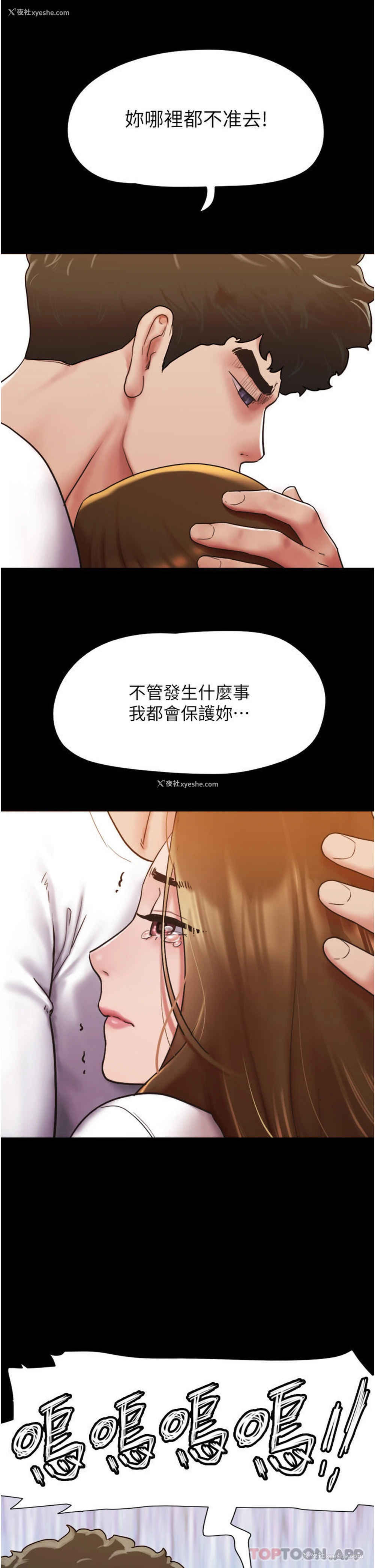22P - 我的兵变女友