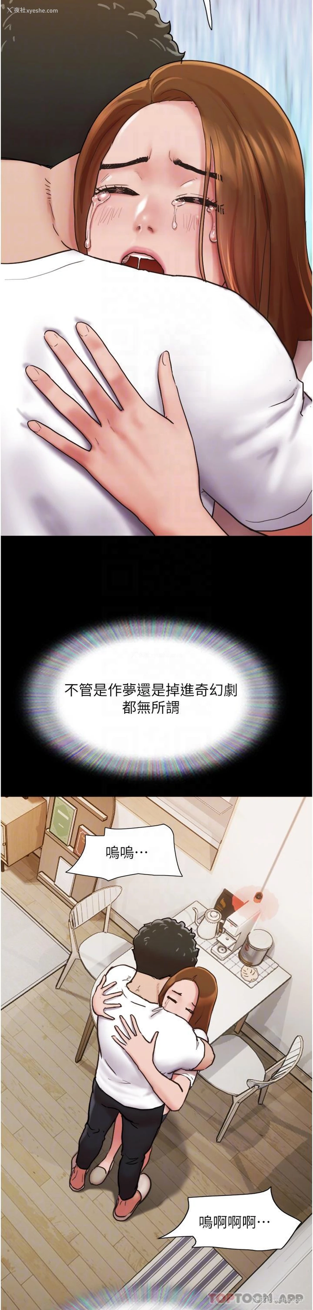 23P - 我的兵变女友