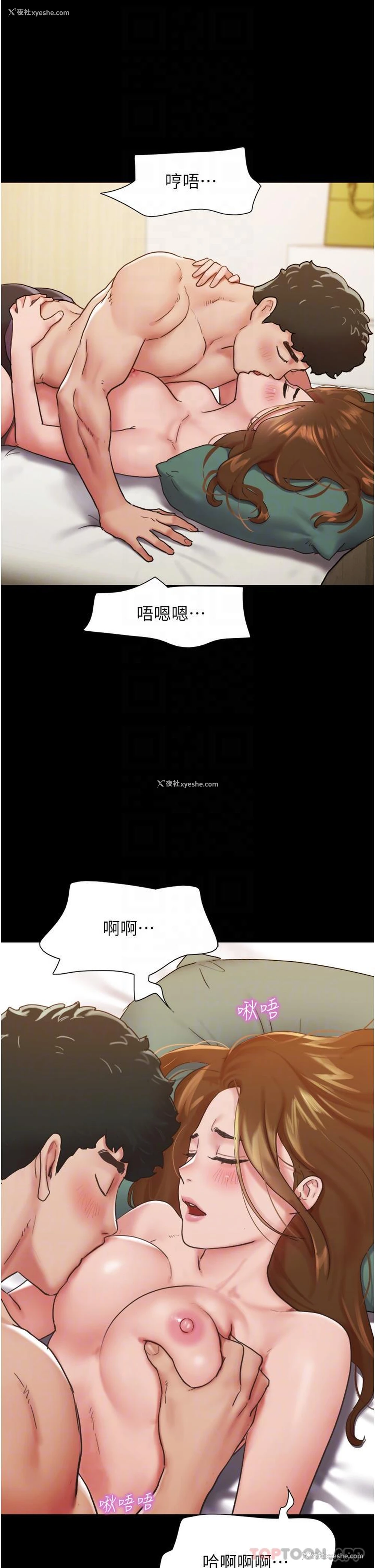 25P - 我的兵变女友