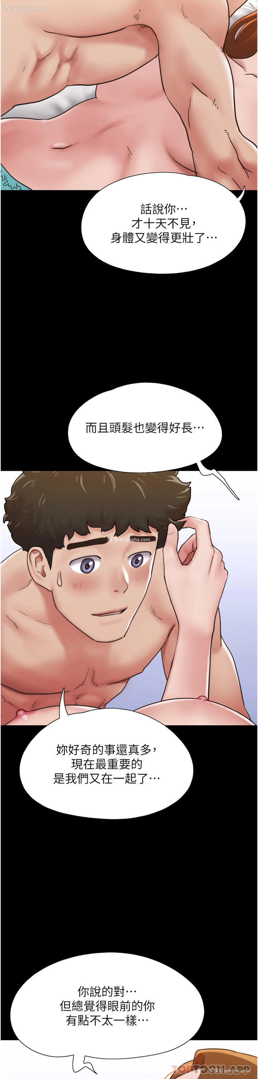 27P - 我的兵变女友