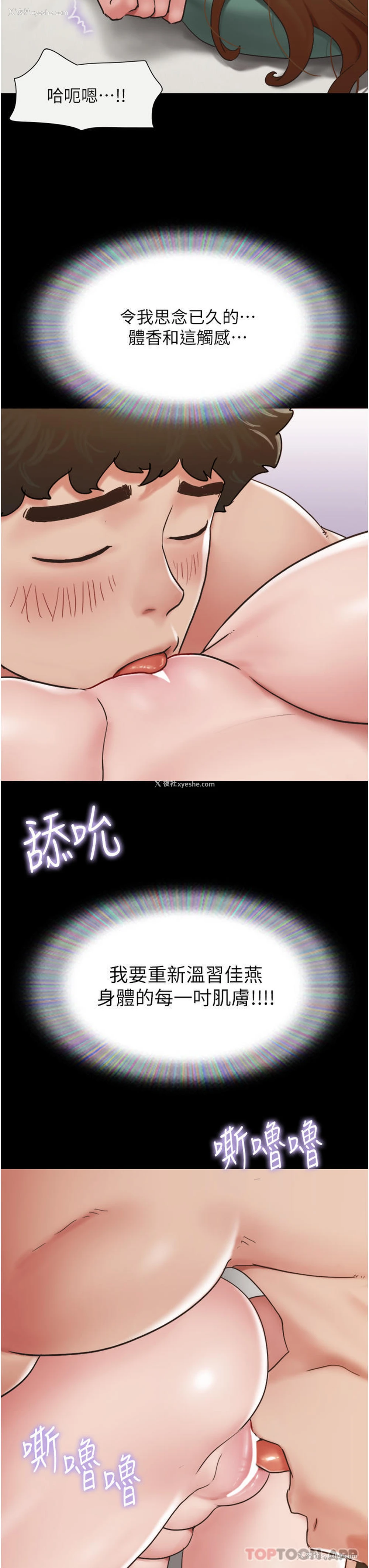 32P - 我的兵变女友