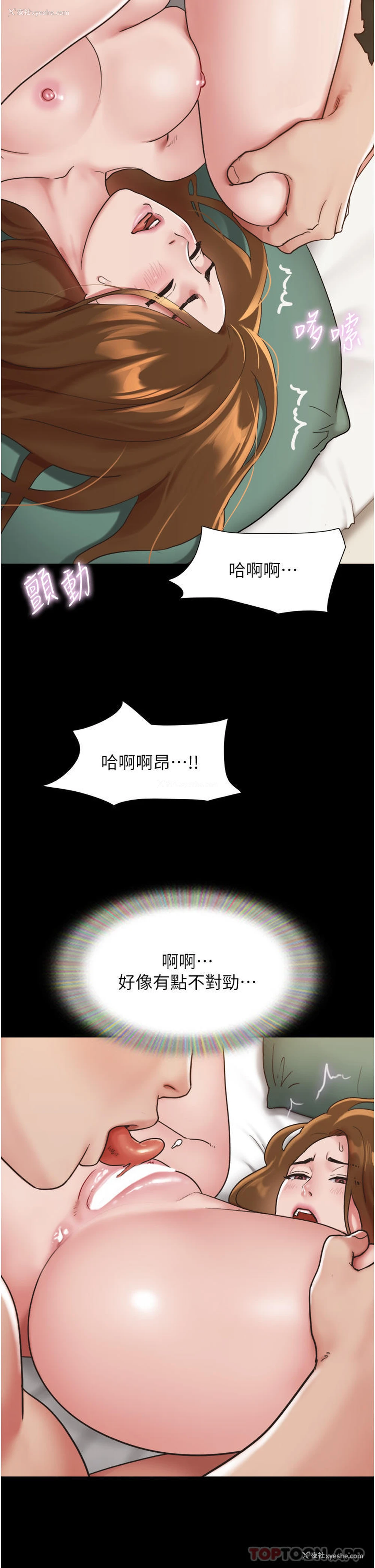 33P - 我的兵变女友