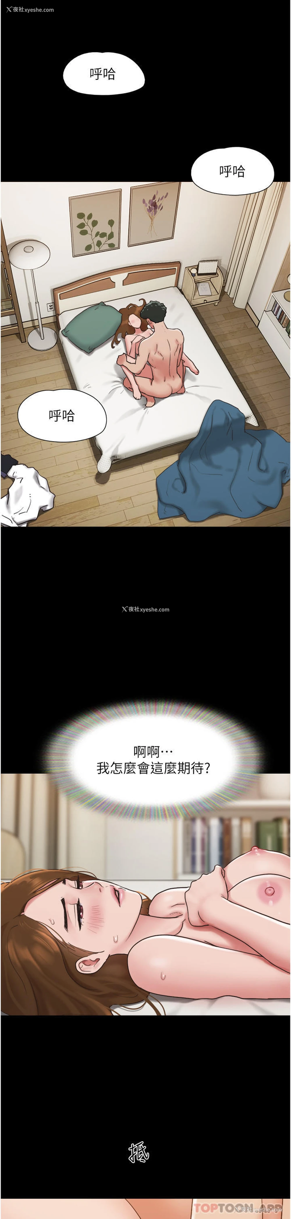 35P - 我的兵变女友