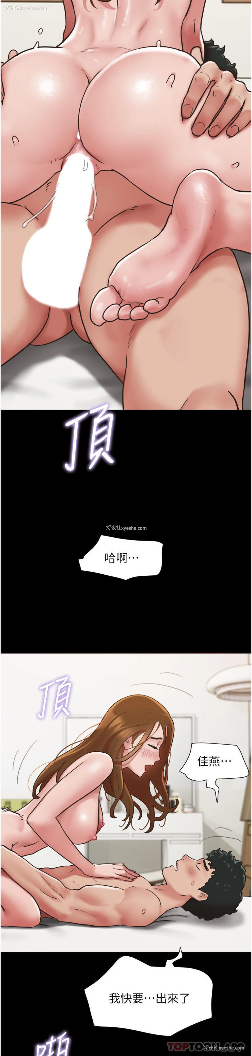 40P - 我的兵变女友