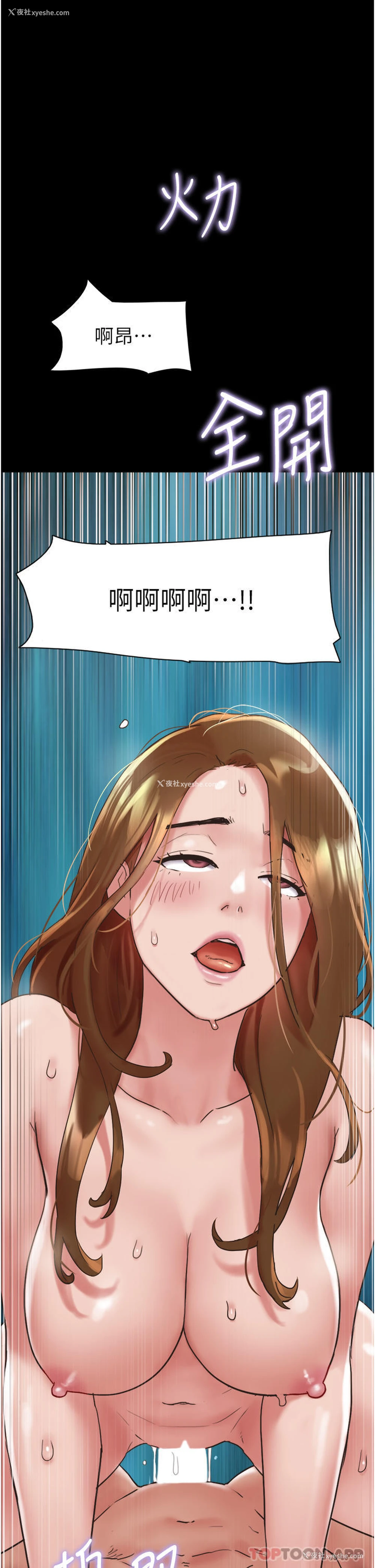 42P - 我的兵变女友