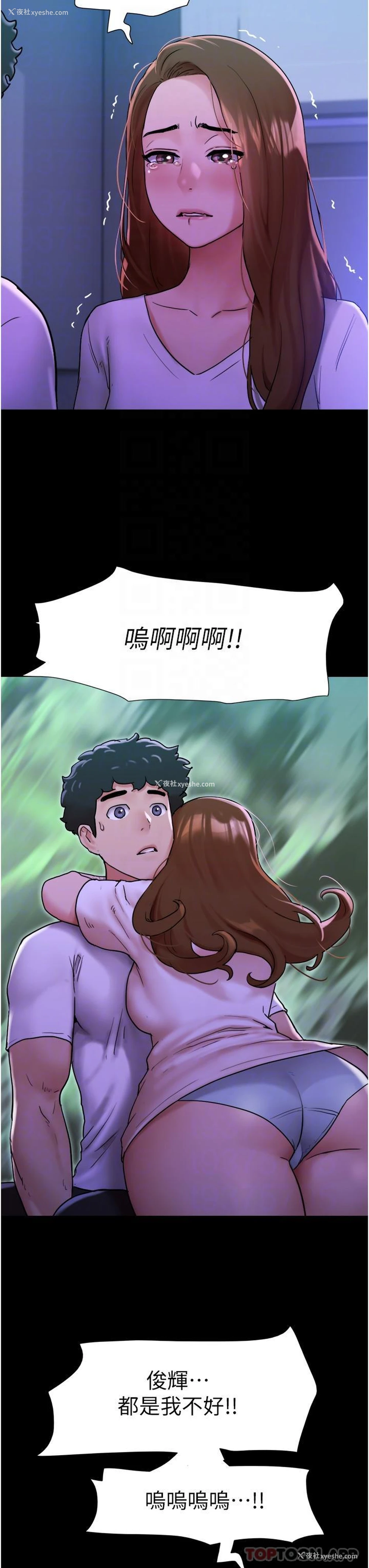 4P - 我的兵变女友