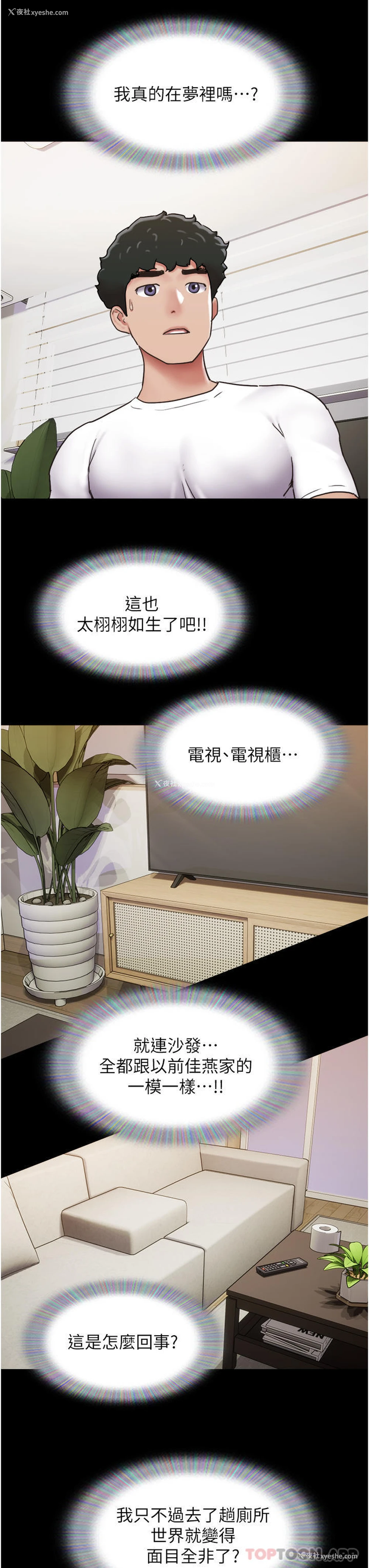 9P - 我的兵变女友