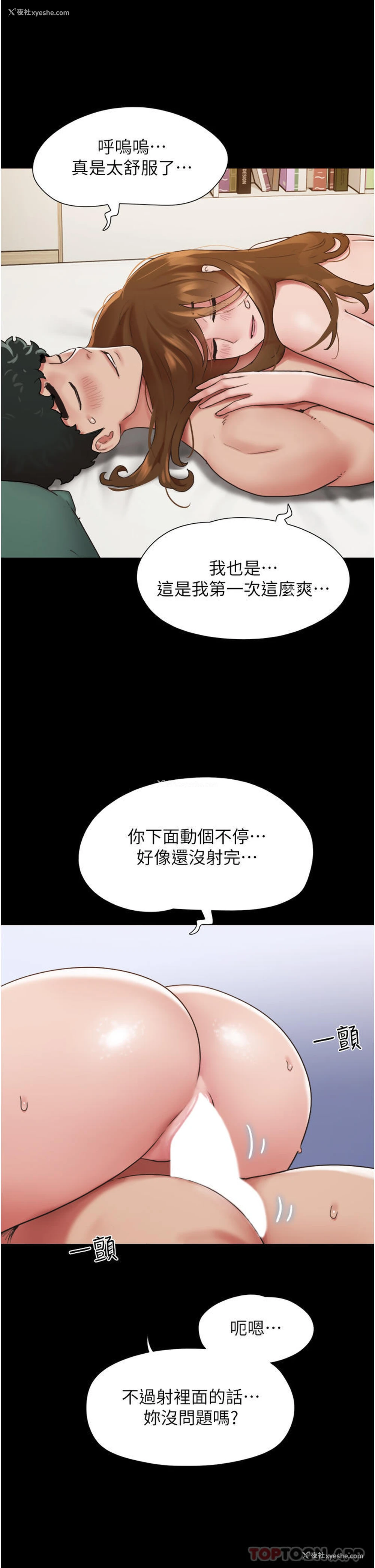 11P - 我的兵变女友