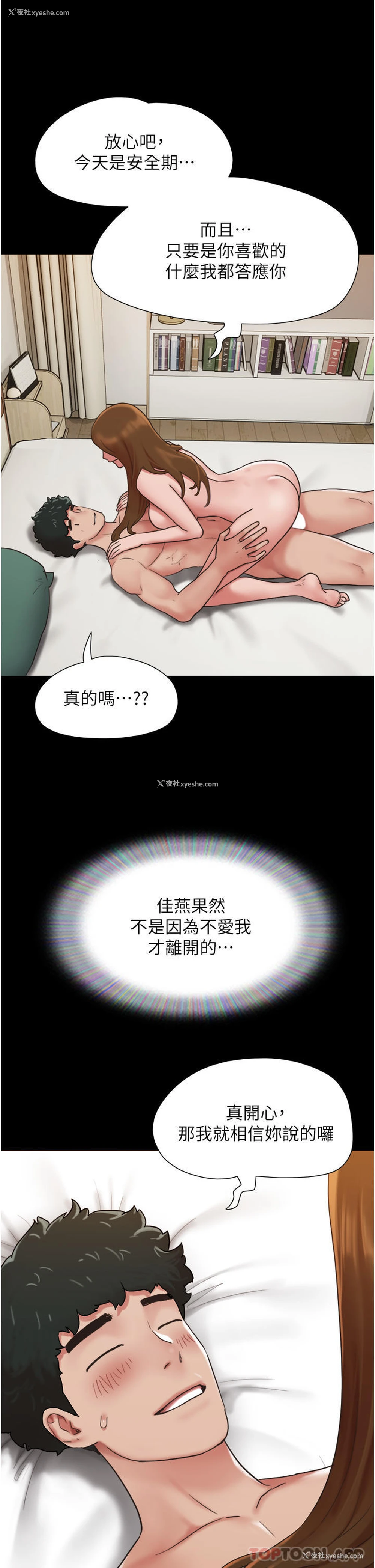 12P - 我的兵变女友