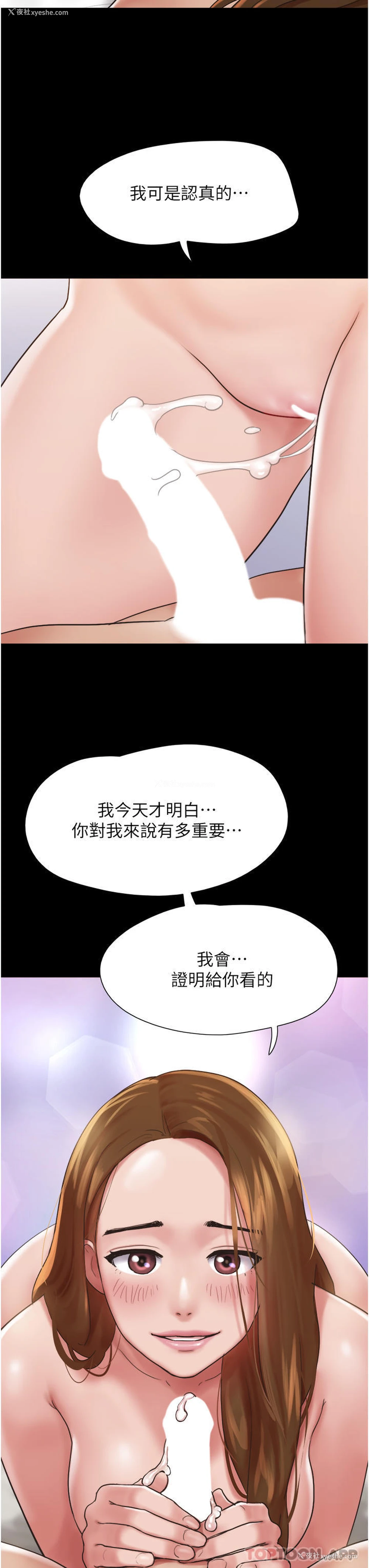 13P - 我的兵变女友