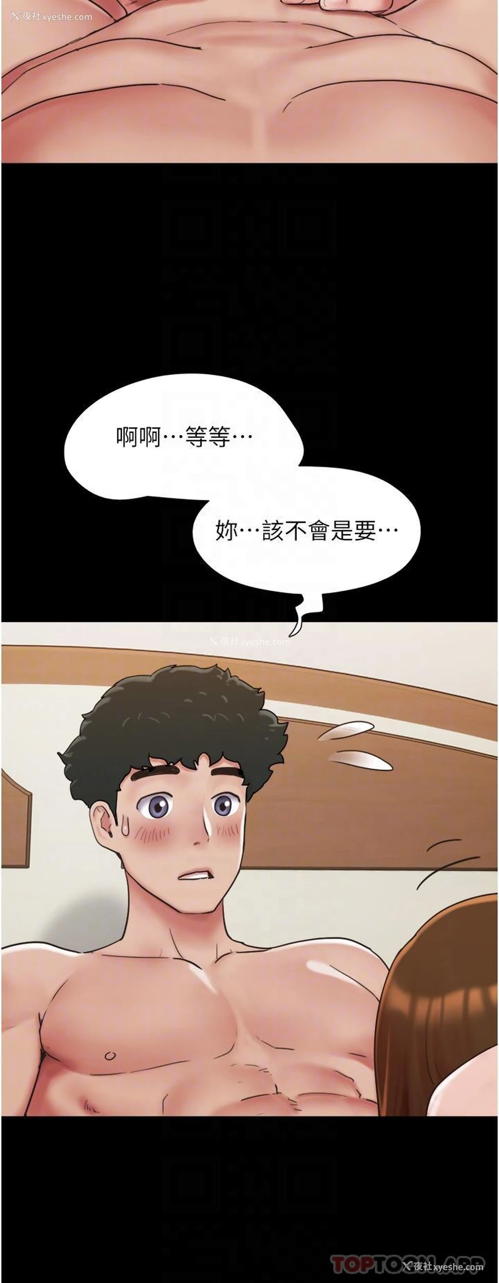 14P - 我的兵变女友