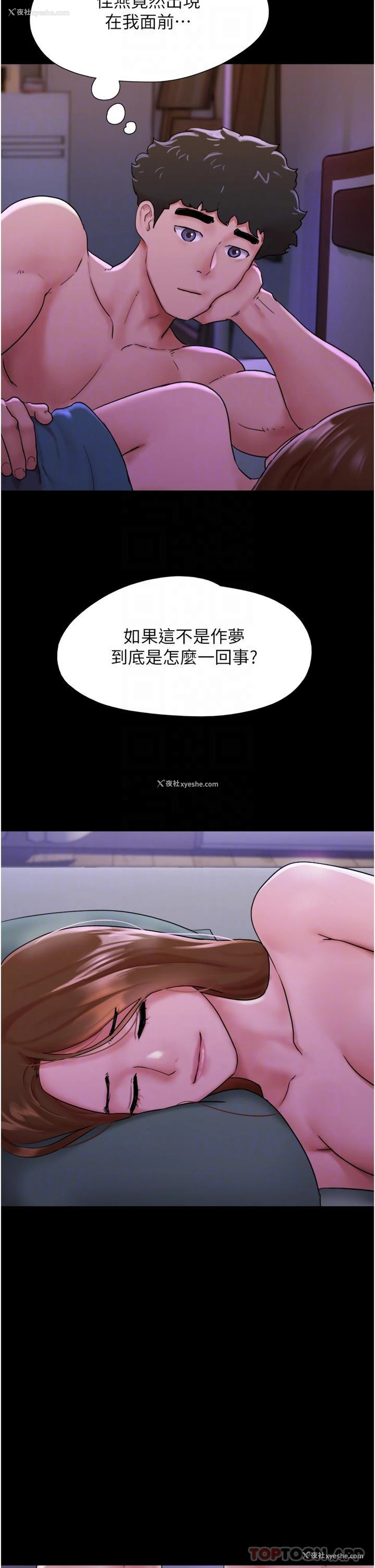 18P - 我的兵变女友