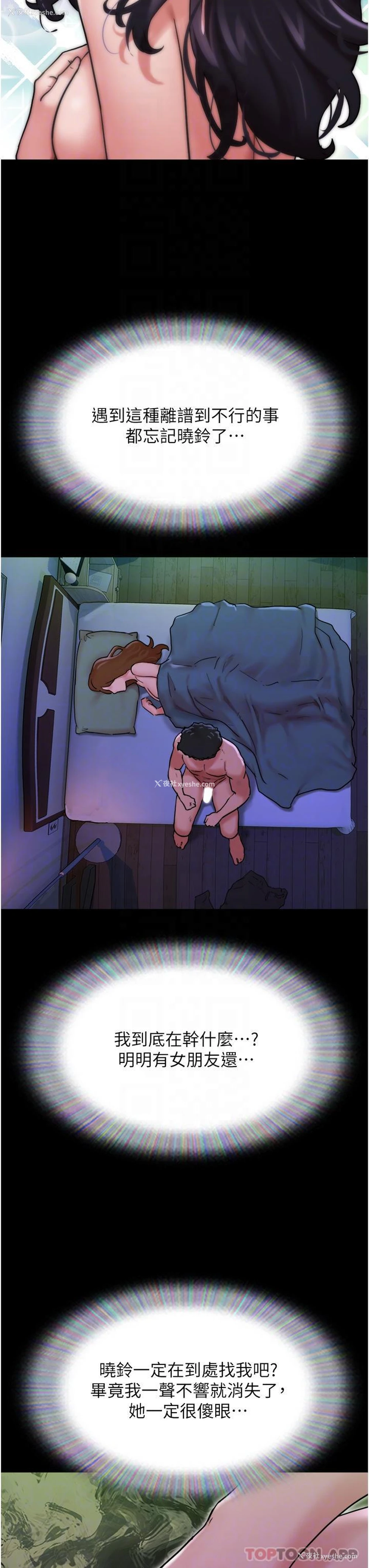 21P - 我的兵变女友