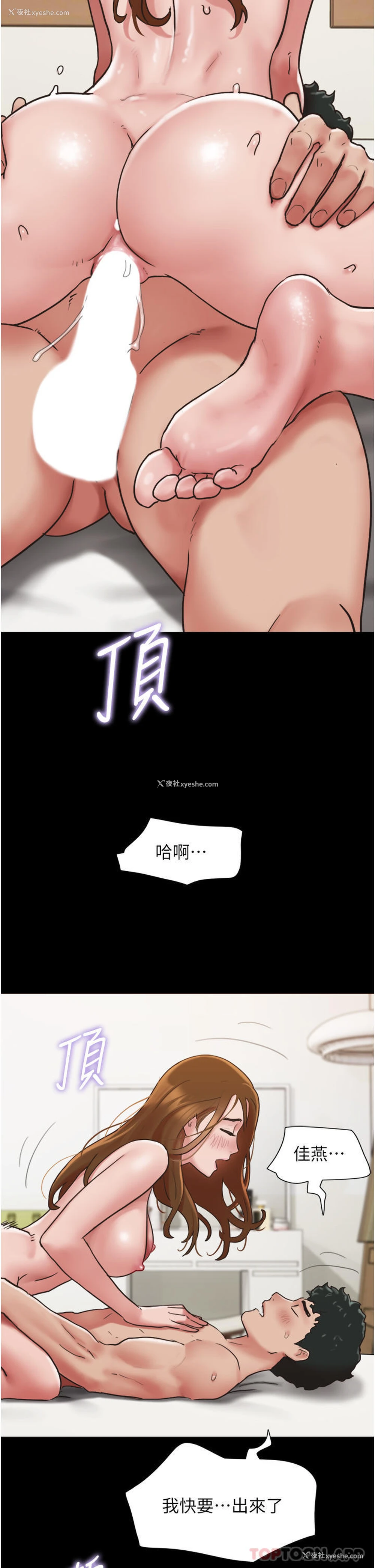 2P - 我的兵变女友