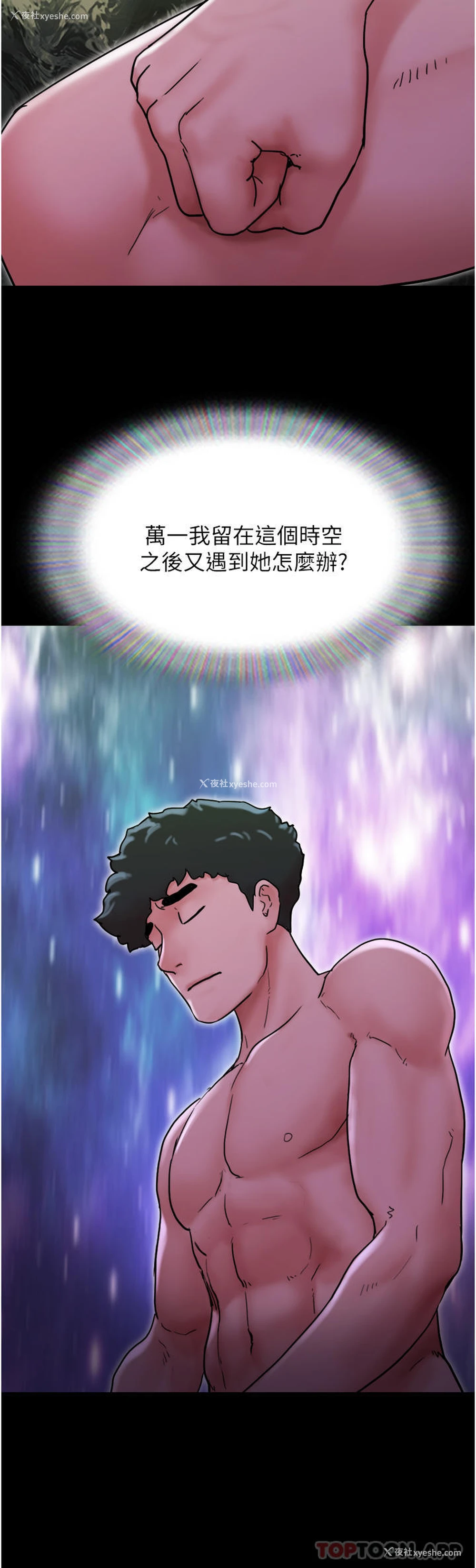 22P - 我的兵变女友