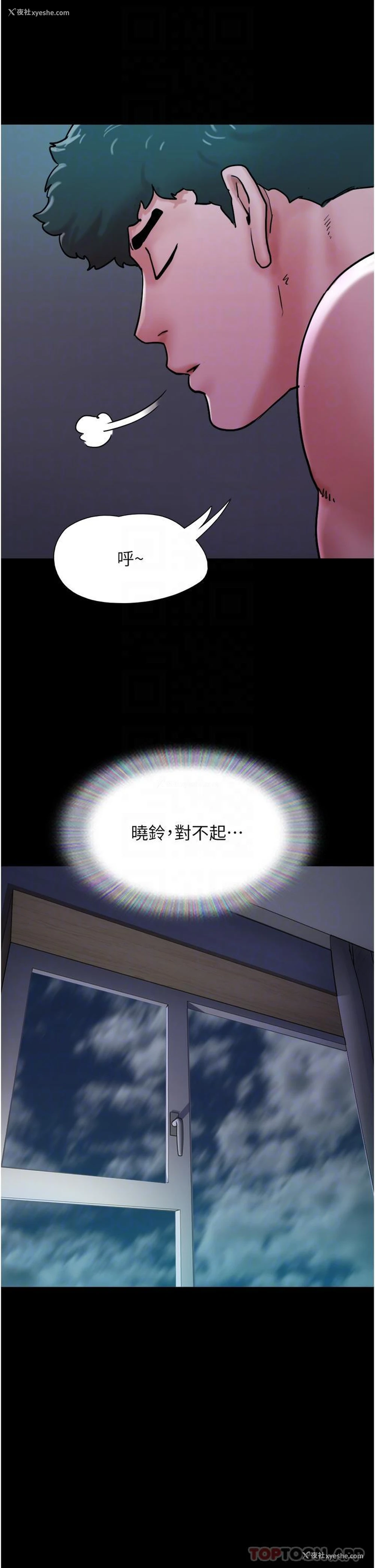 23P - 我的兵变女友