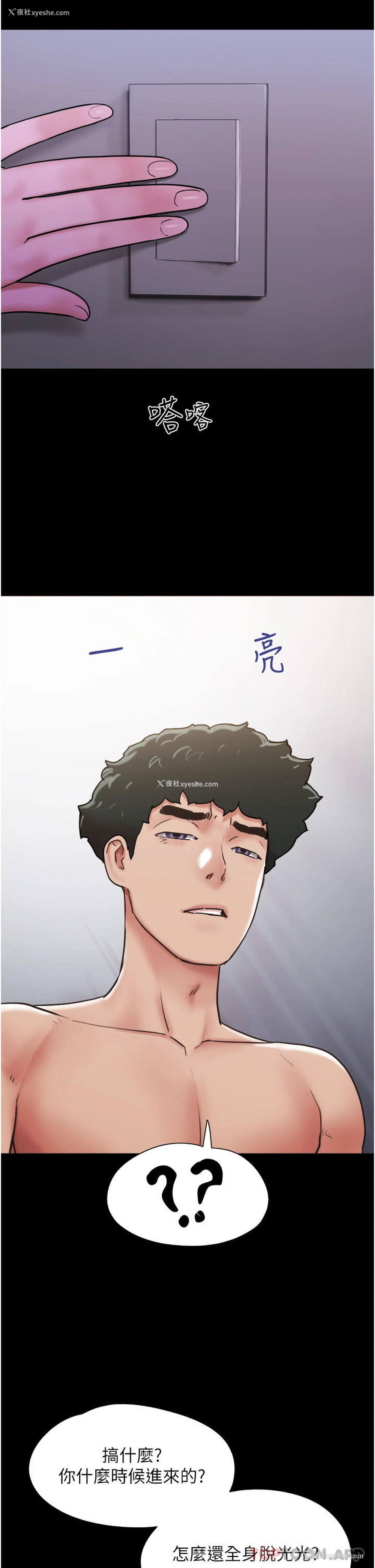 24P - 我的兵变女友