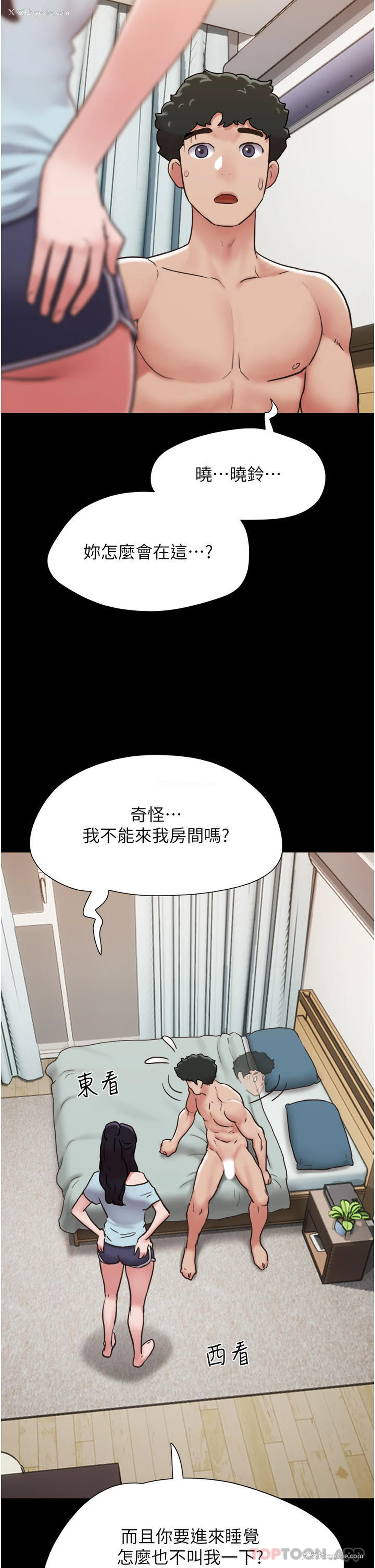26P - 我的兵变女友