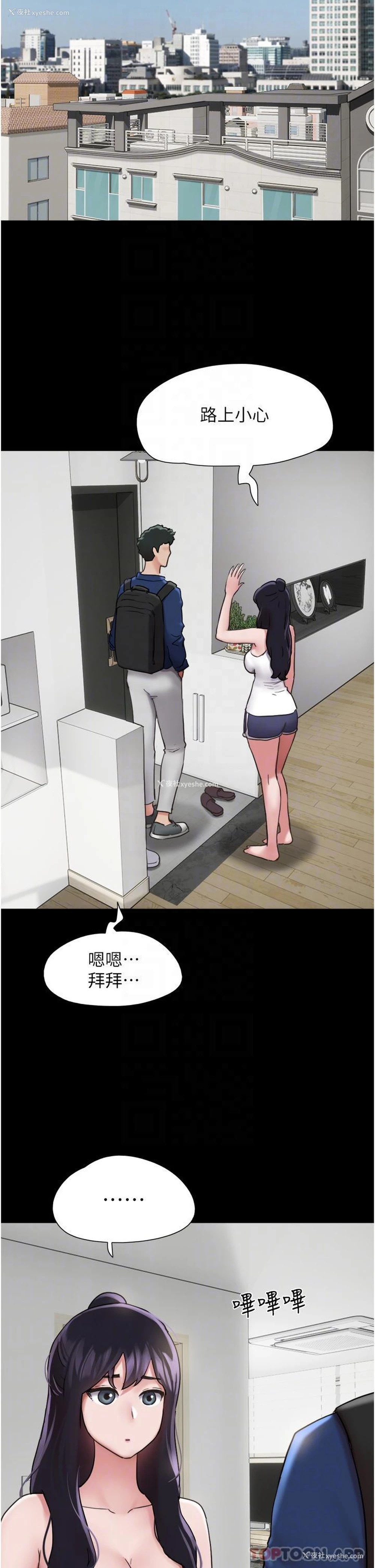 30P - 我的兵变女友