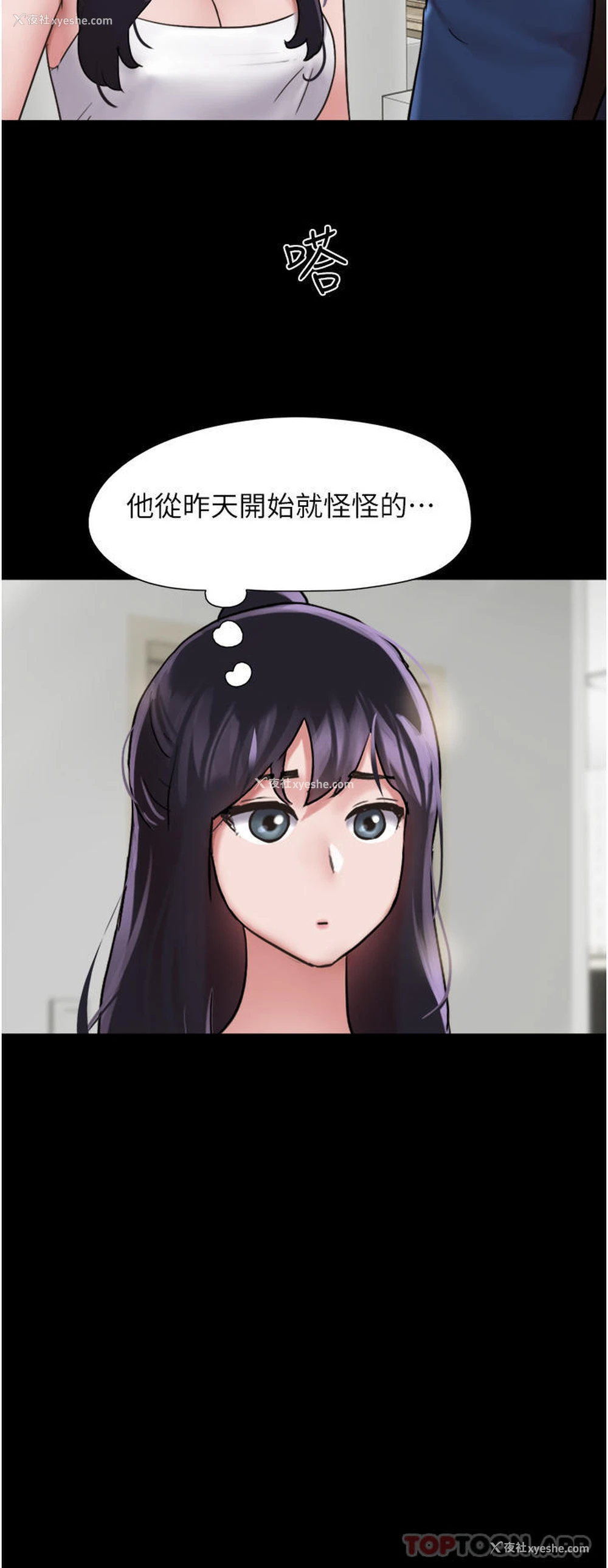 31P - 我的兵变女友