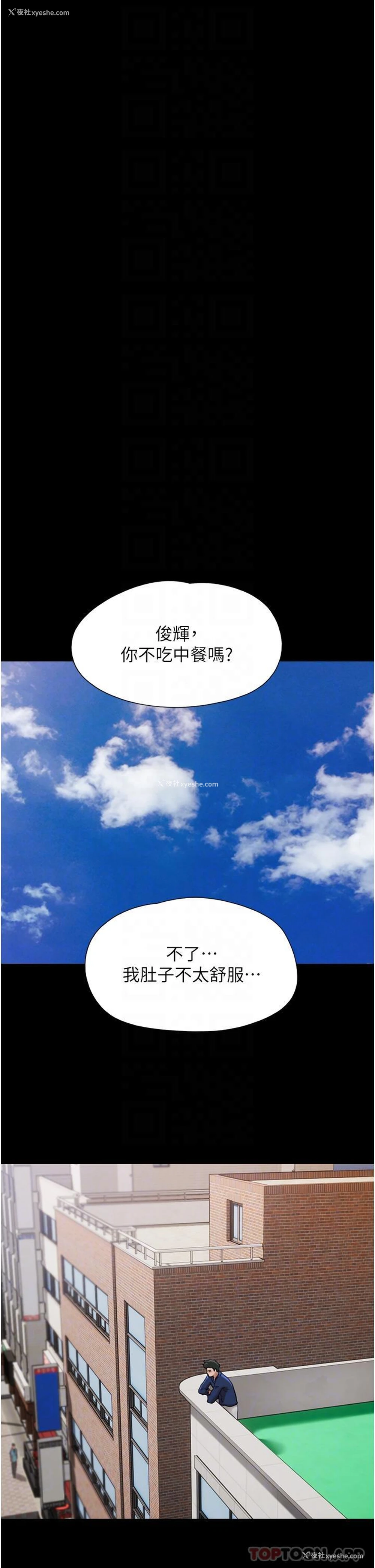 32P - 我的兵变女友