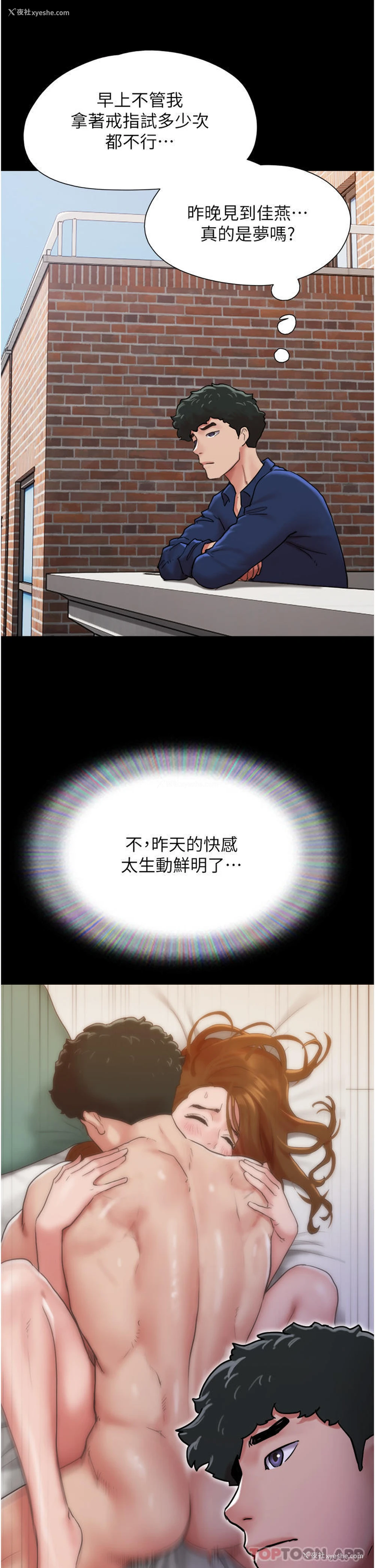 33P - 我的兵变女友