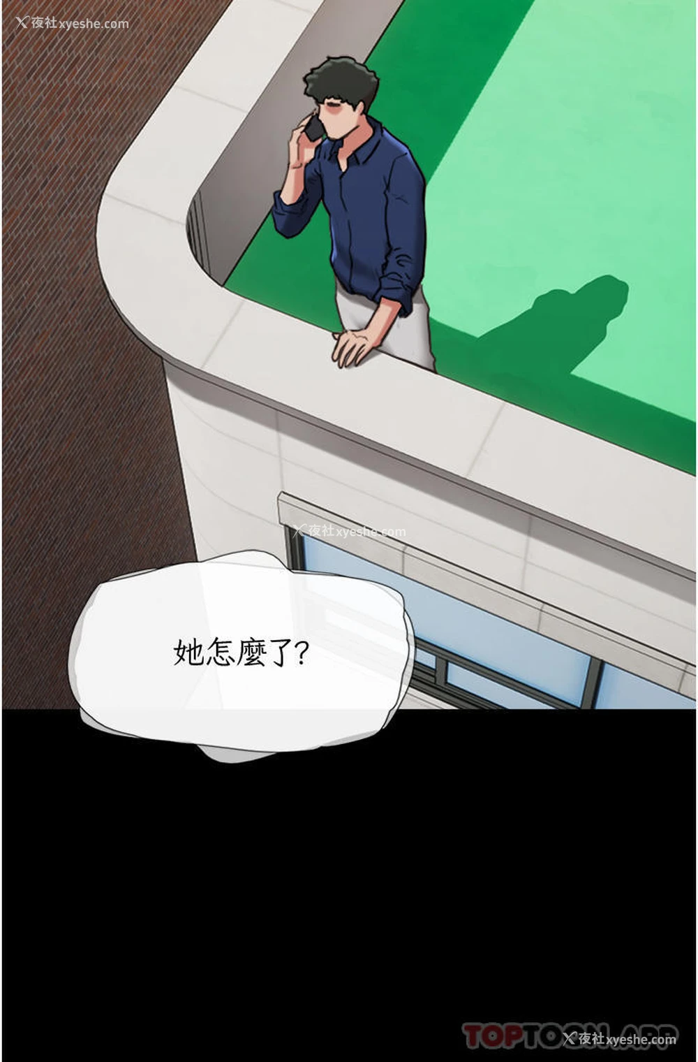 36P - 我的兵变女友
