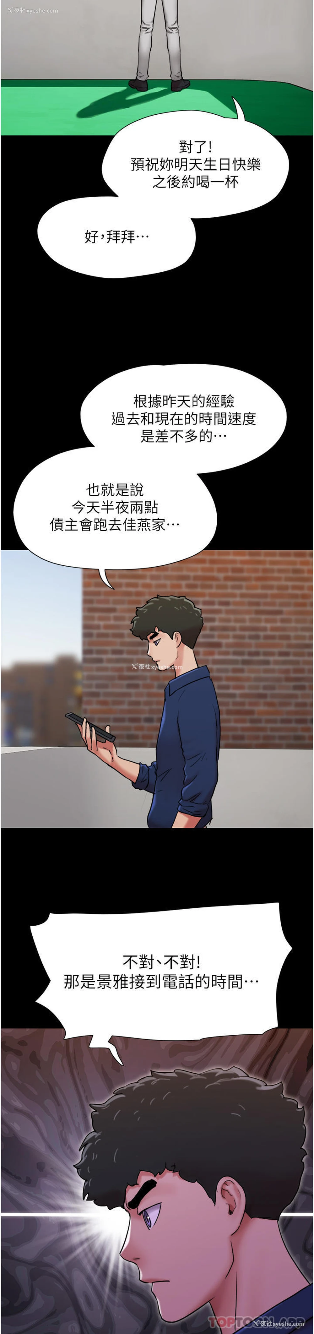 39P - 我的兵变女友