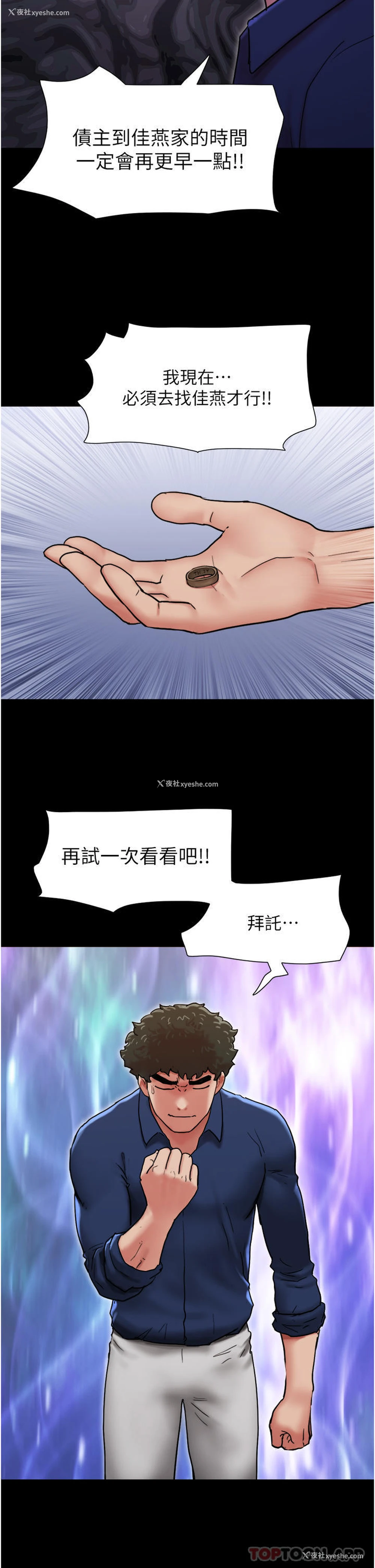 40P - 我的兵变女友