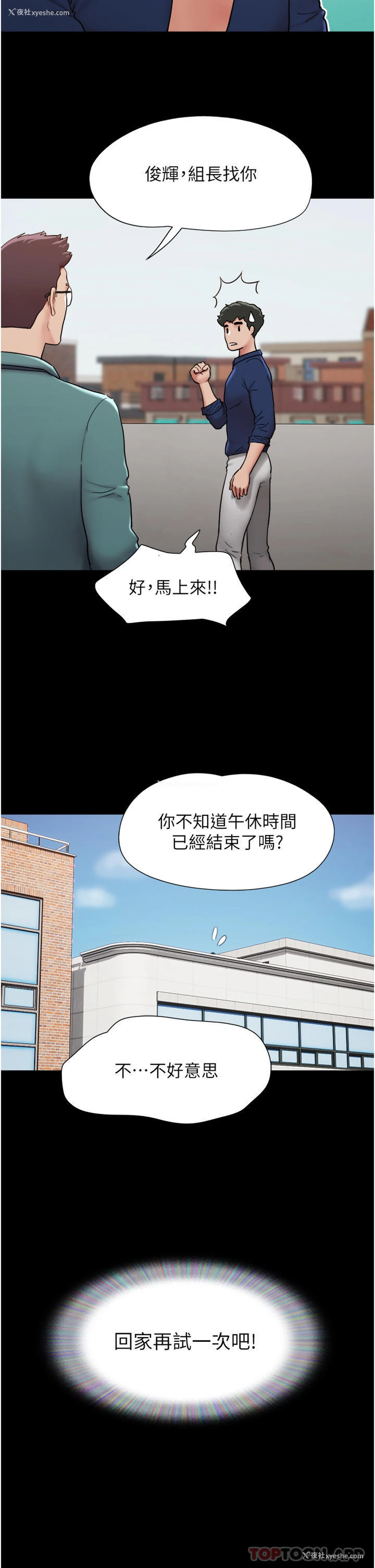 43P - 我的兵变女友
