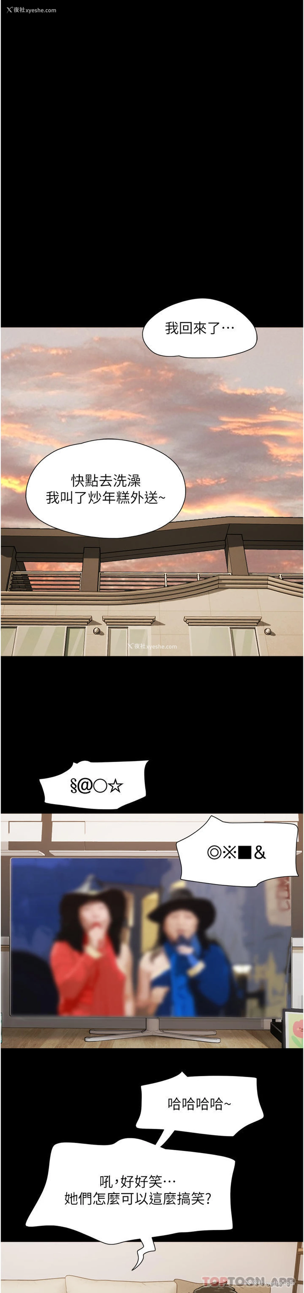 44P - 我的兵变女友