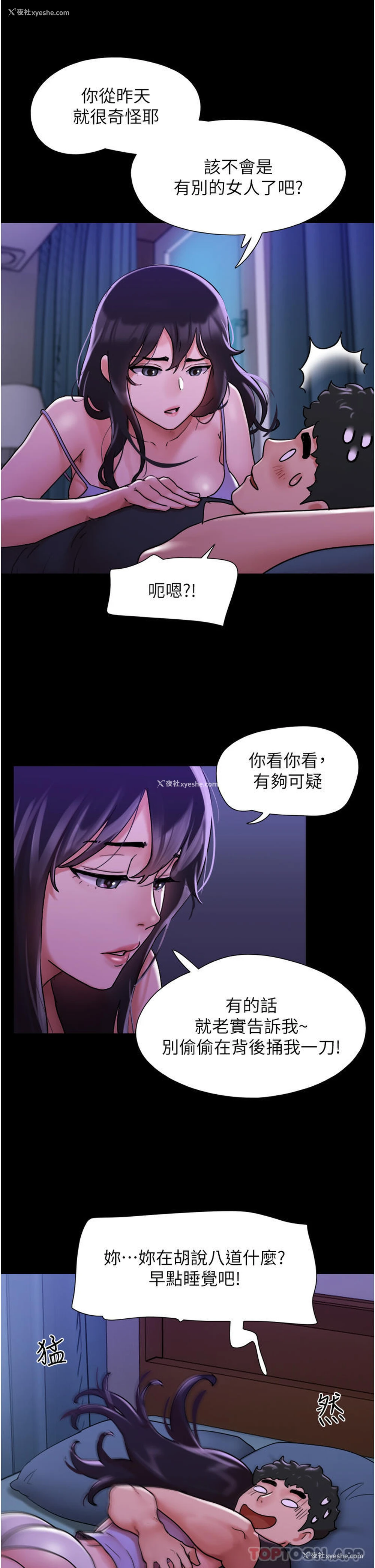 47P - 我的兵变女友