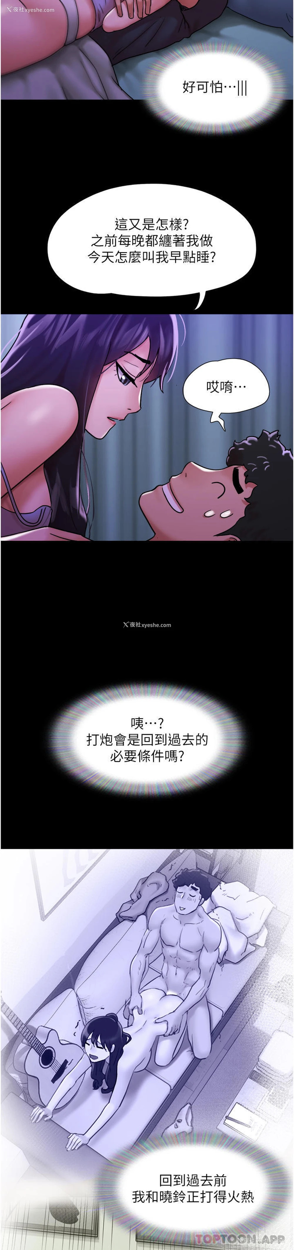 48P - 我的兵变女友