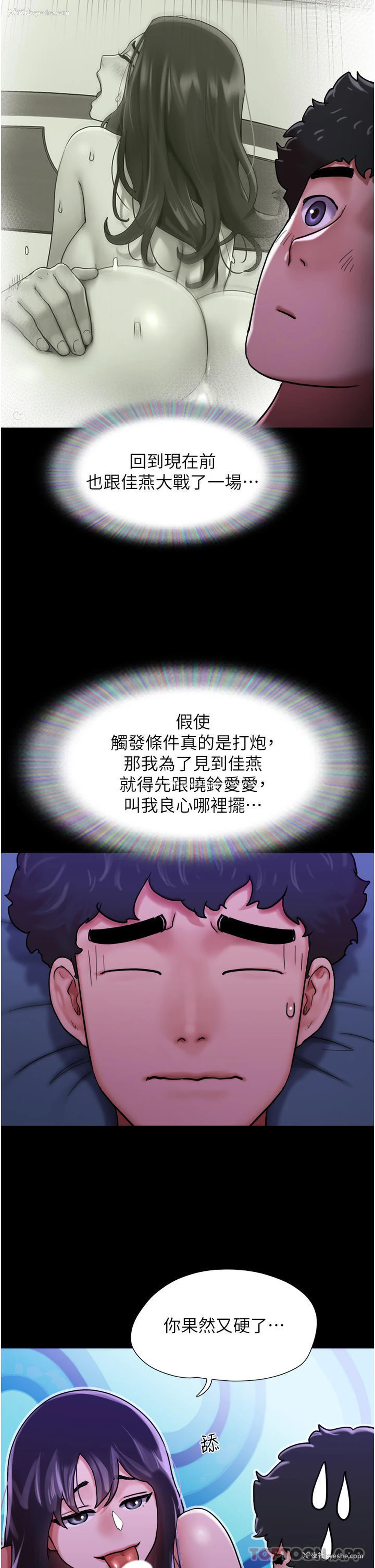 49P - 我的兵变女友