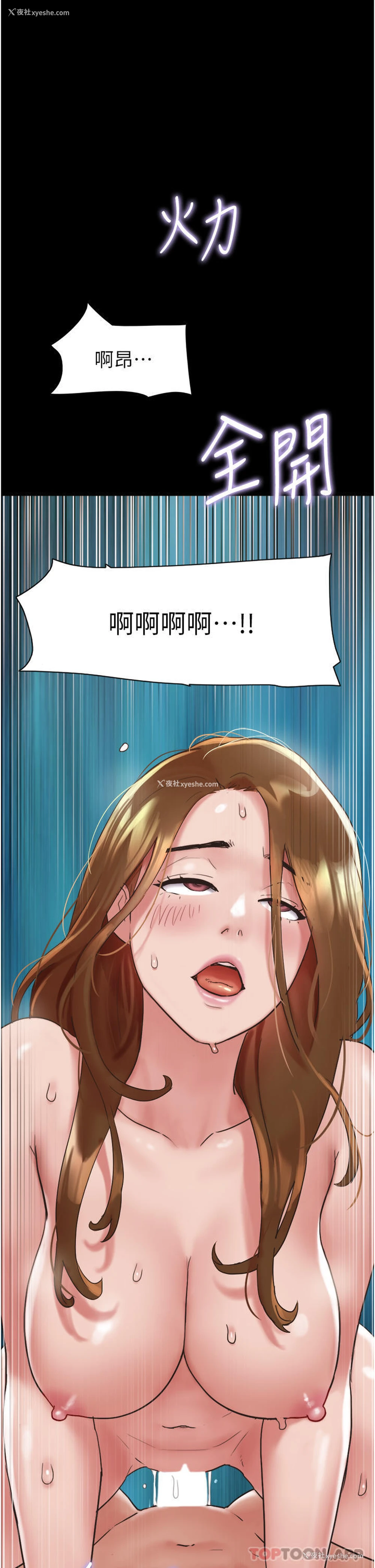 4P - 我的兵变女友